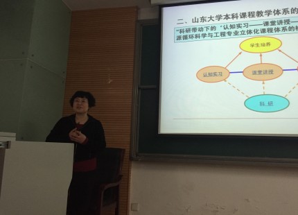 conew_岳钦艳教授进行学术报告.jpg